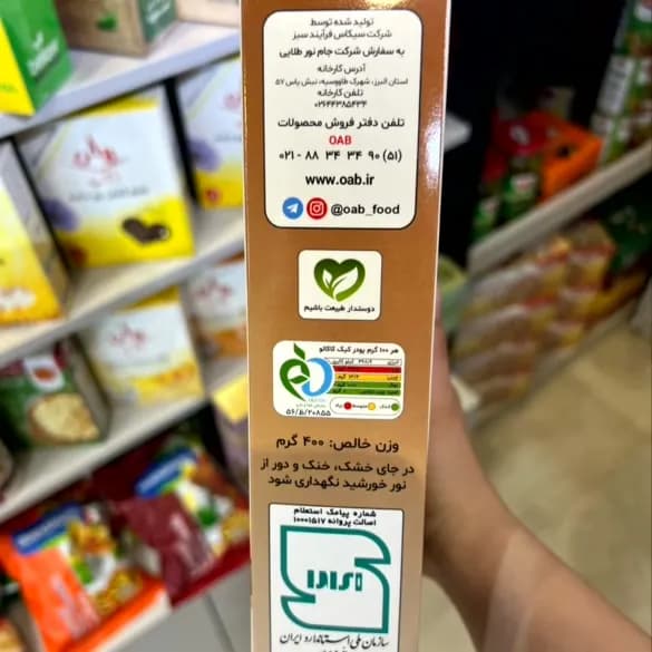 پودر کیک جودوسر کاکائویی ا آ ب — تصویر ۳