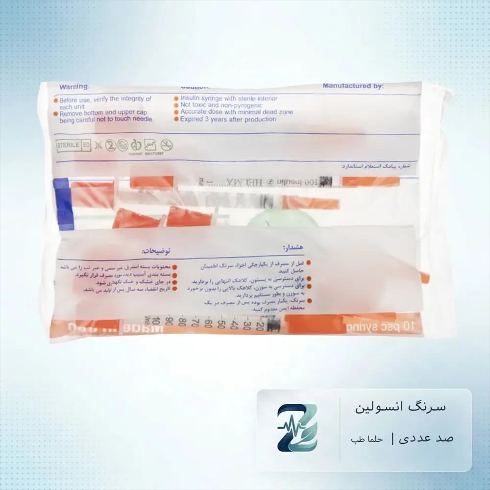 سرنگ انسولین حلما طب (بسته ۱۰۰ عددی) | مناسب تزریق بدون درد بیماران دیابتی — تصویر ۲