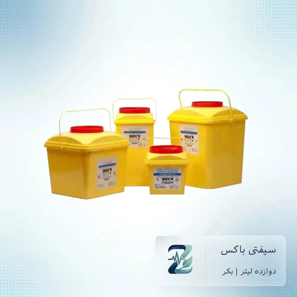 سیفتی باکس ۱۲ لیتری بکر | دفع ایمن پسماندهای بیمارستانی — تصویر ۳
