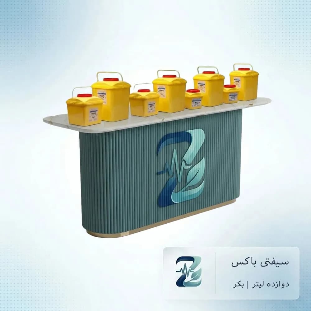 سیفتی باکس ۱۲ لیتری بکر | دفع ایمن پسماندهای بیمارستانی — تصویر ۴