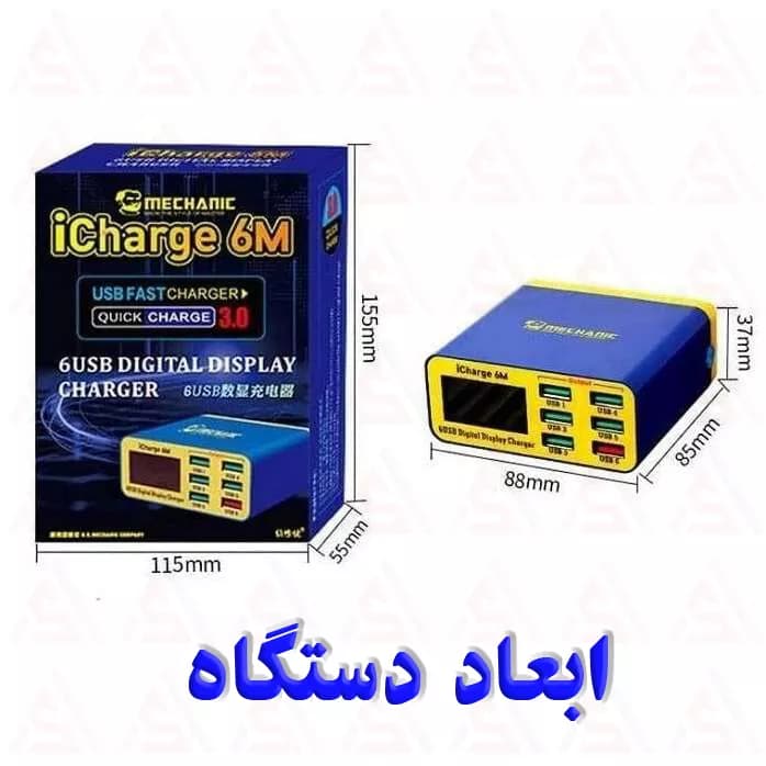 مولتی شارژر و تستر مکانیک مدل Mechanic iCharge 6M — تصویر ۲