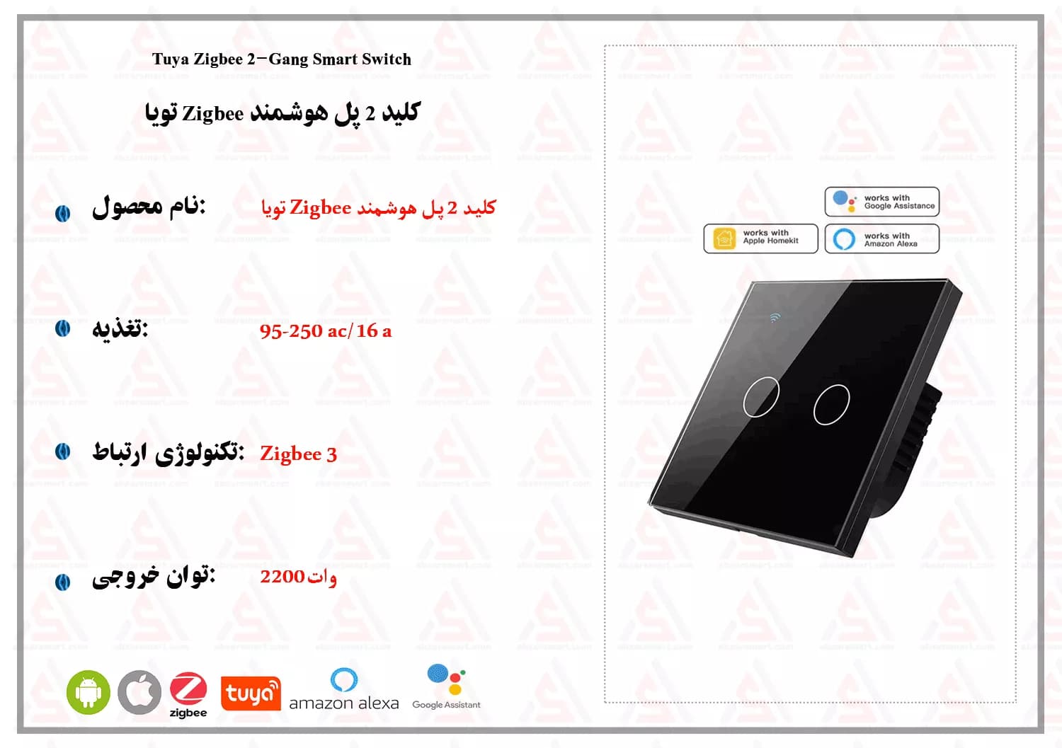 کلید 2 پل هوشمند Zigbee تویا — تصویر ۳