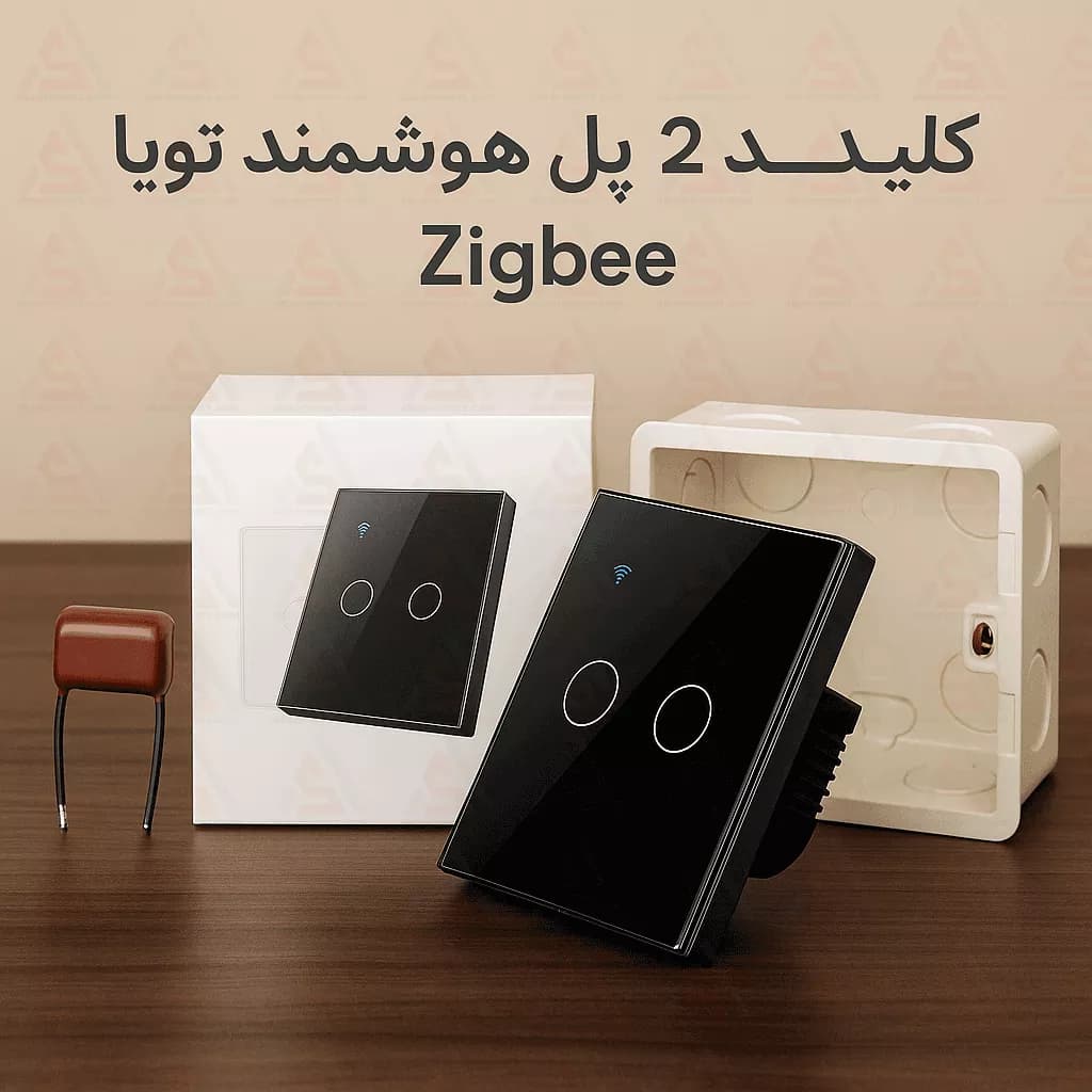 کلید 2 پل هوشمند Zigbee تویا — تصویر ۵