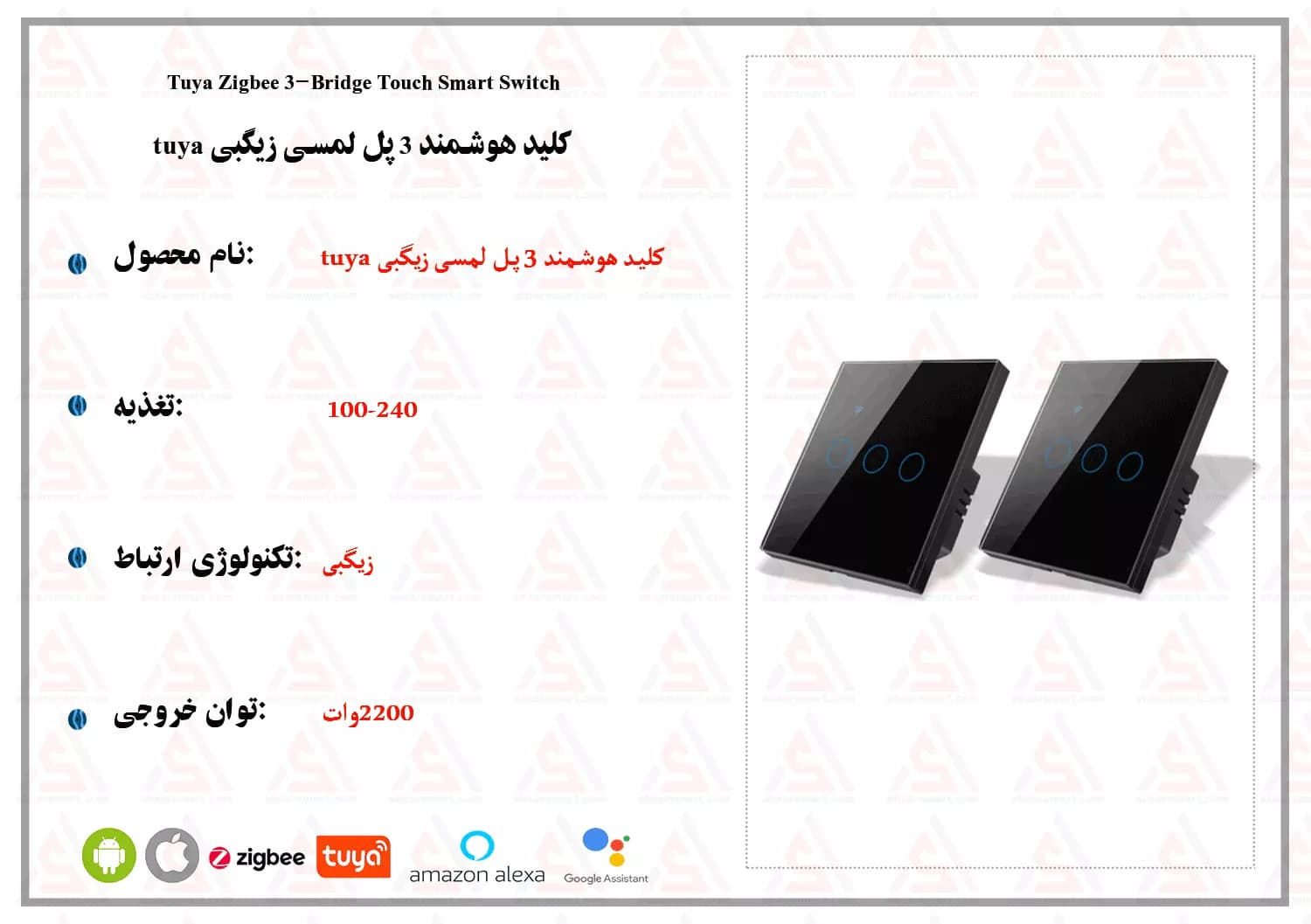 کلید 3 پل هوشمند زیگبی tuya — تصویر ۴