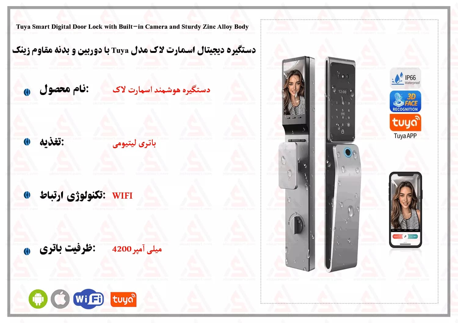 دستگیره دیجیتال اسمارت لاک مدل Tuya با دوربین و بدنه مقاوم زینک — تصویر ۷