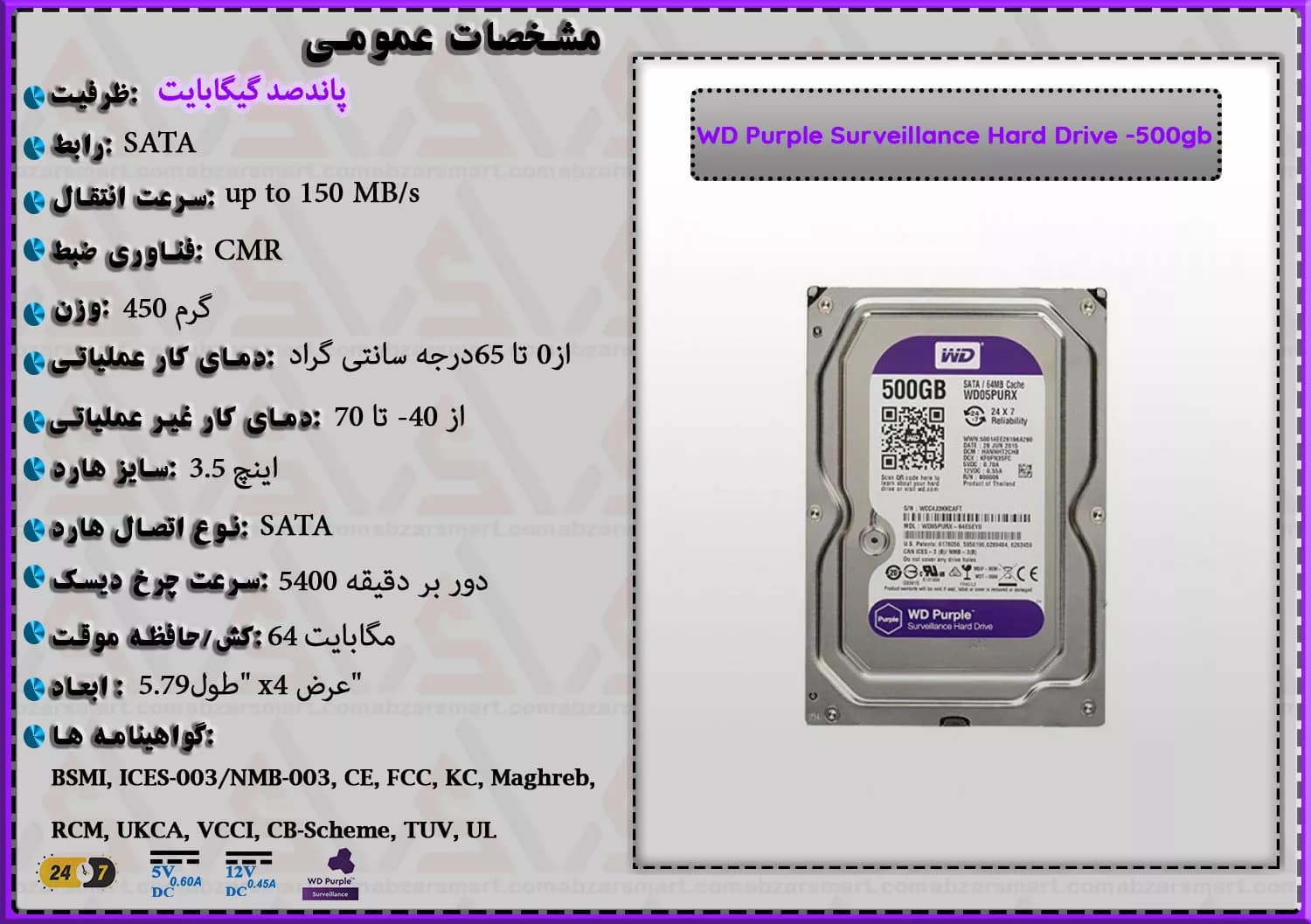 هارد 500 گیگابایت شرکتی — تصویر ۴