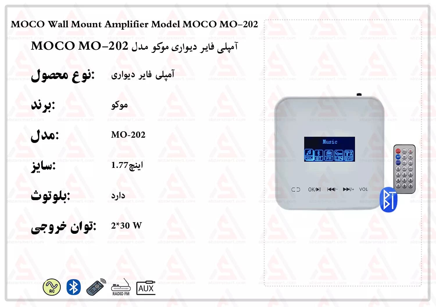 آمپلی فایر دیواری موکو مدل MOCO MO-202 — تصویر ۲