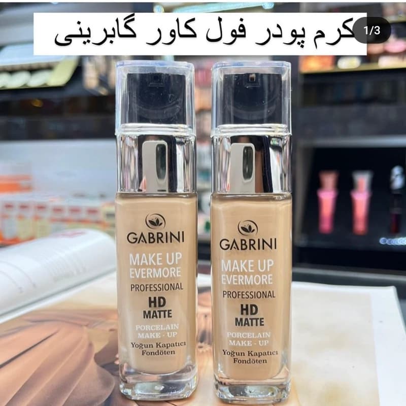 کرم پودر شیشه ای اصل مات مدل اچ دی حجم 30 میلی لیتر شماره 3 | 2DayShop