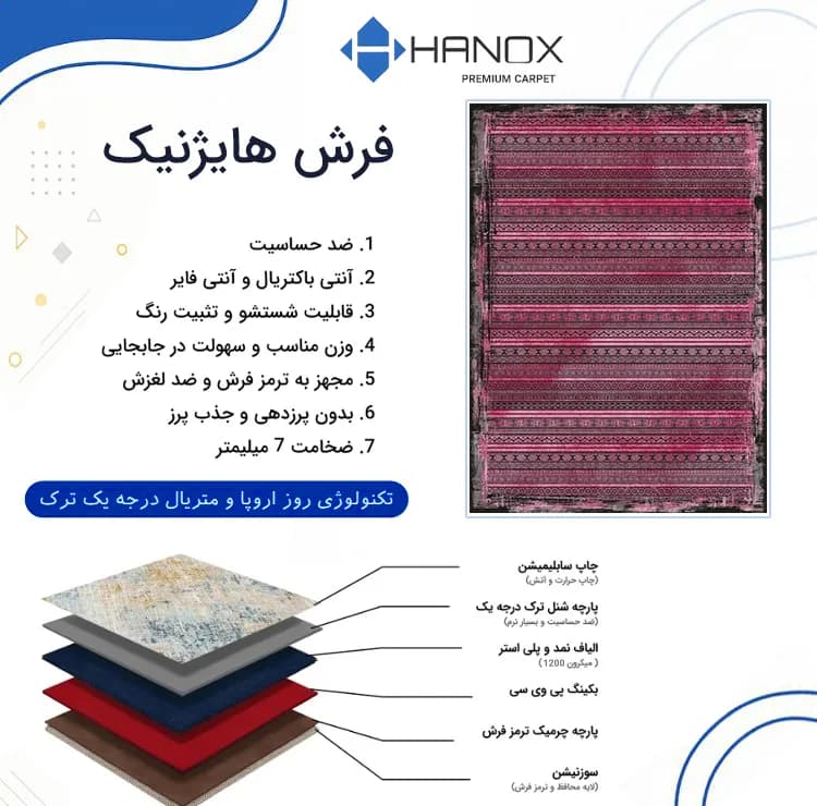 فرش ماشینی 1000 شانه هانوکس زمینه سرخابی حاشیه کرم مدل مدرن کد HAM.974.2 — تصویر ۲
