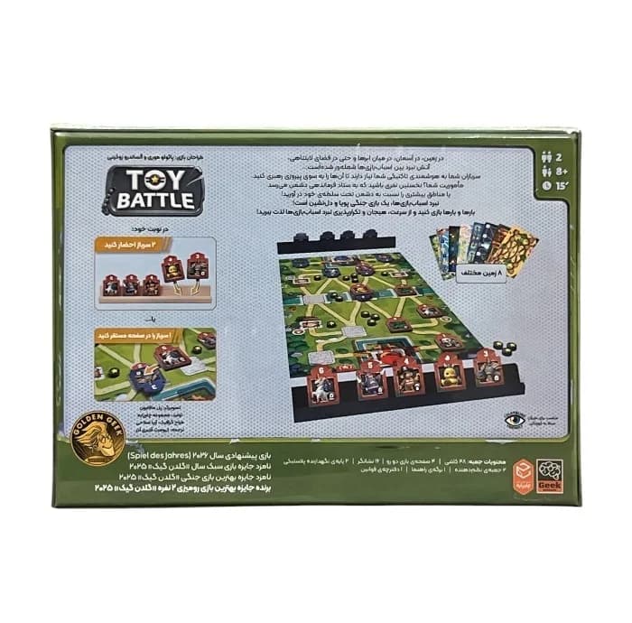 بازی فکری بردگیم استراتژی دو نفره چهارپایه مدل TOY BATTLE طرح نبرد اسباب بازی‌ها با مدت زمان 30 دقیقه و درجه سختی آسان، تولید ایران — تصویر ۴