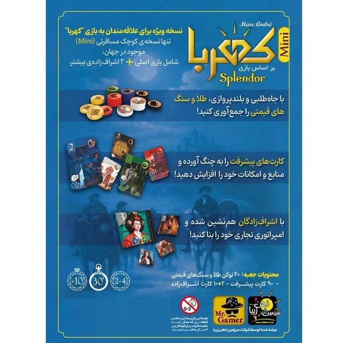 بازی فکری مدل کهربا مینی مناسب برای 10 سال به بالا — تصویر ۵