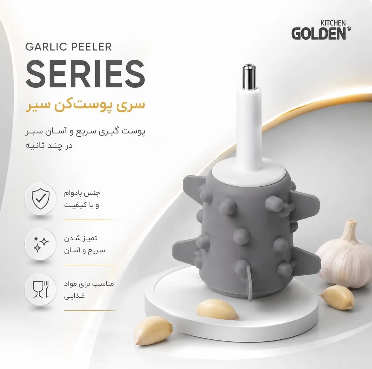 خردکن 5 لیتری گلدن کیچن مدل GK220 — تصویر ۶