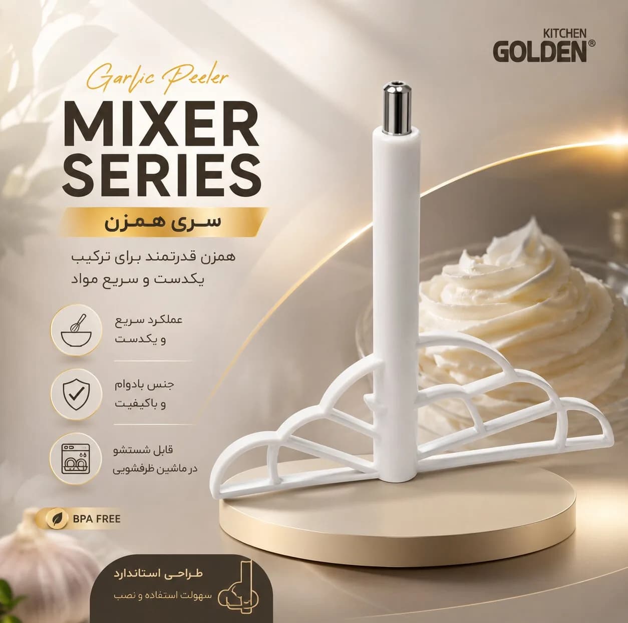 خردکن 5 لیتری گلدن کیچن مدل GK220 — تصویر ۷