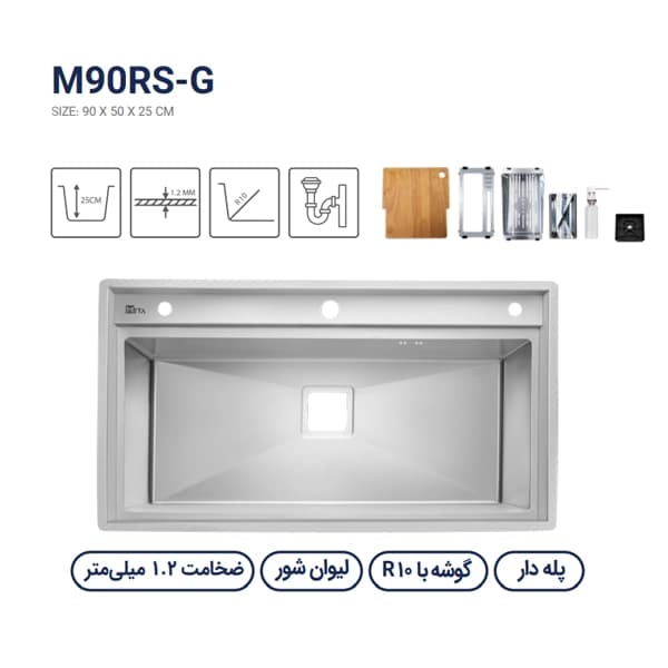 سینک باکسی متا مدل M90RS-G — تصویر ۳