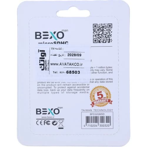 رم میکرو 32 گیگ بکسومن 300X U1 C10 45MB/s — تصویر ۳