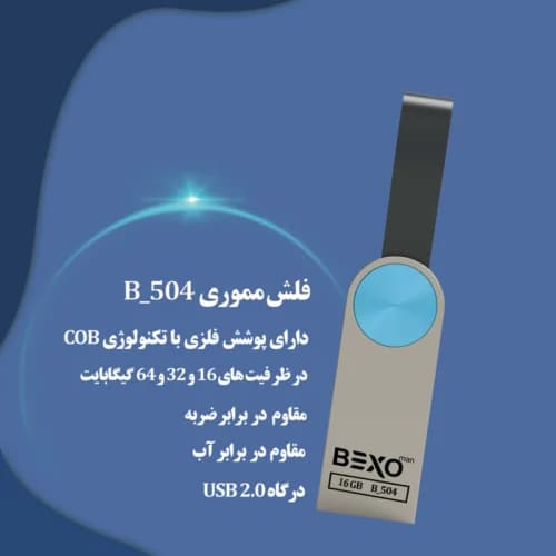 فلش 16 گیگ بکسومن Bexoman B-504 — تصویر ۳