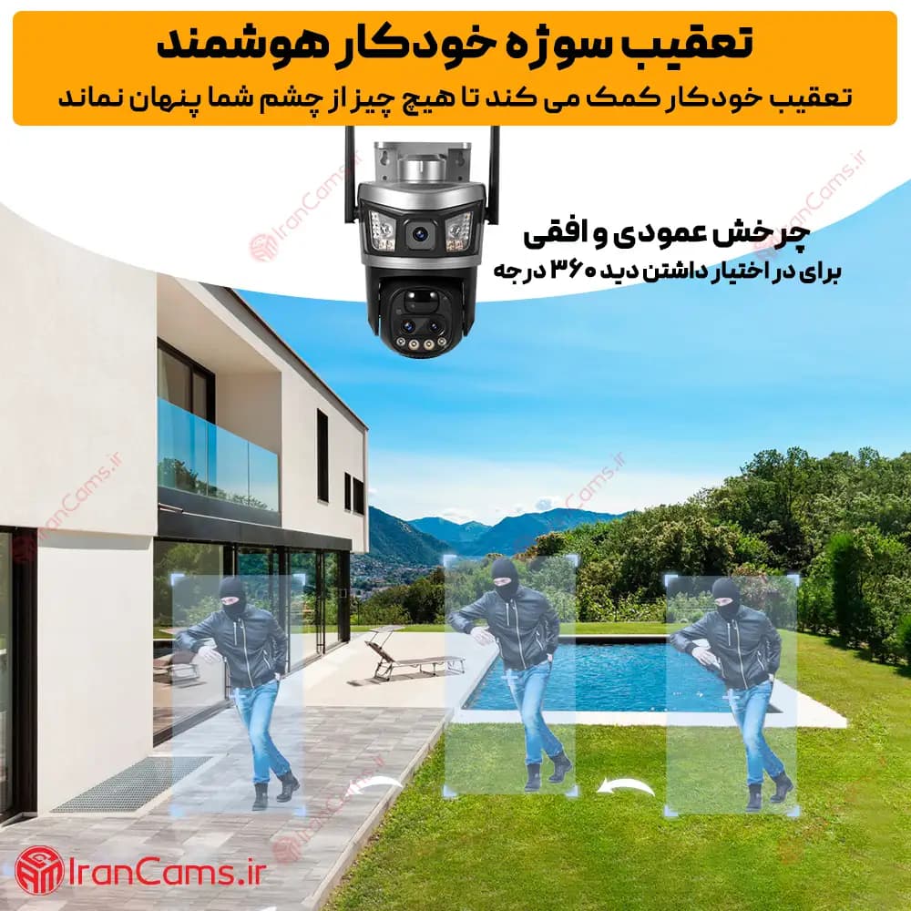 دوربین سیم کارتی خورشیدی 12 مگاپیکسل 2 لنز V380 PRO مدل VSC87-4G — تصویر ۶