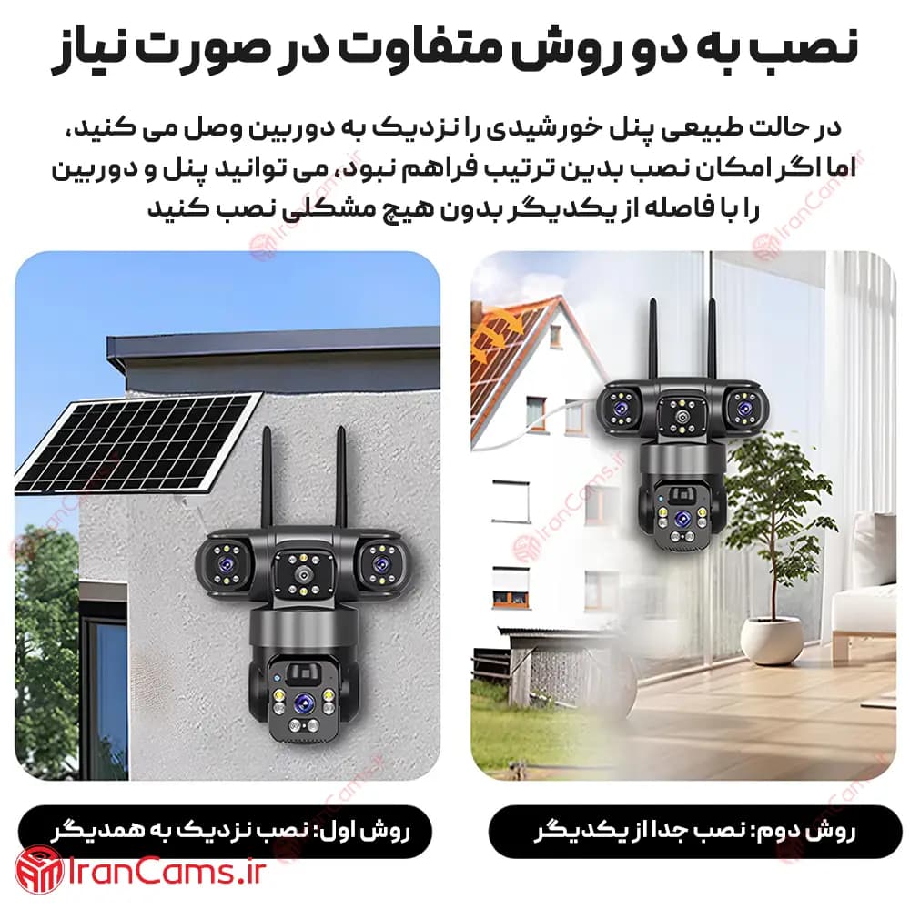 دوربین سیمکارتی خورشیدی 12 مگاپیکسل 3 لنز O-KAM PRO مدل TZ3 — تصویر ۷