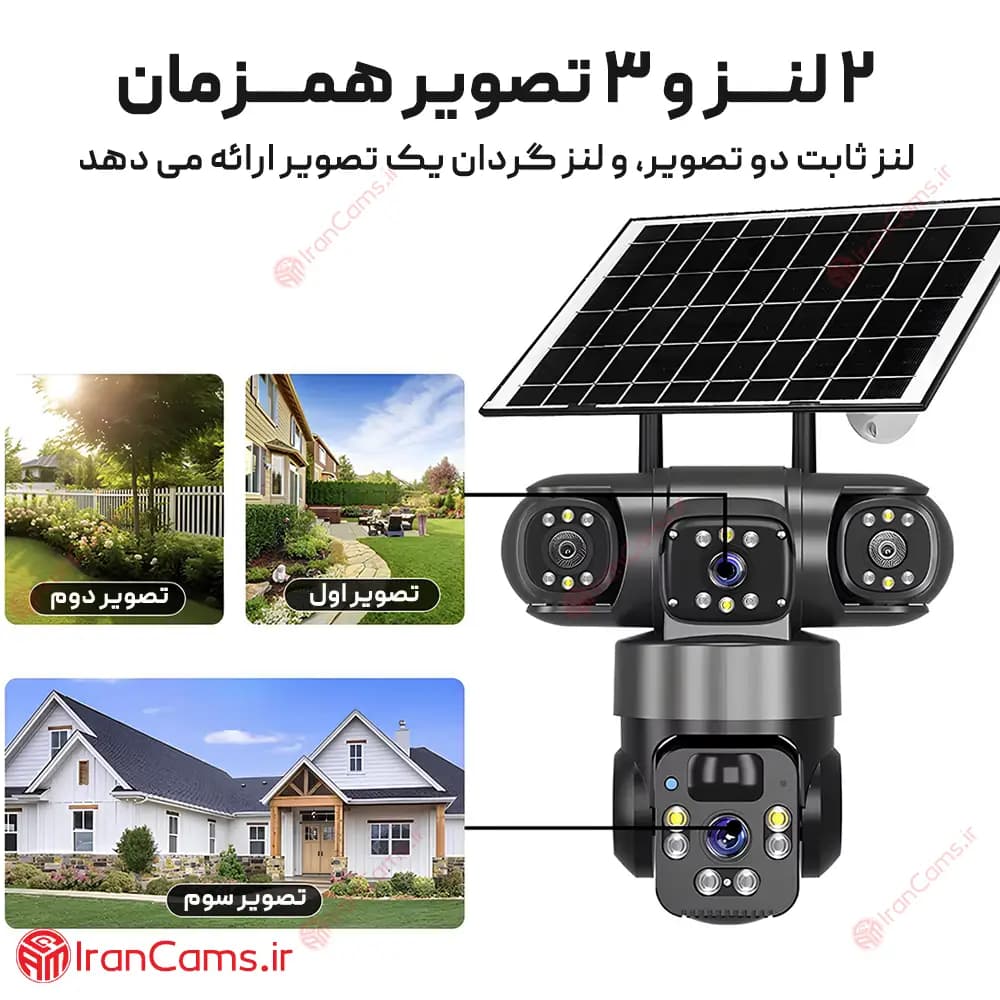 دوربین بی سیم سیمکارتی خورشیدی 8 مگاپیکسل 2 لنز V380 مدل P15 — تصویر ۳