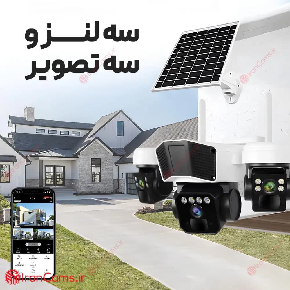 دوربین بی سیم خورشیدی سیمکارتی سه لنز O-KAM Pro مدل TL3 — تصویر ۴