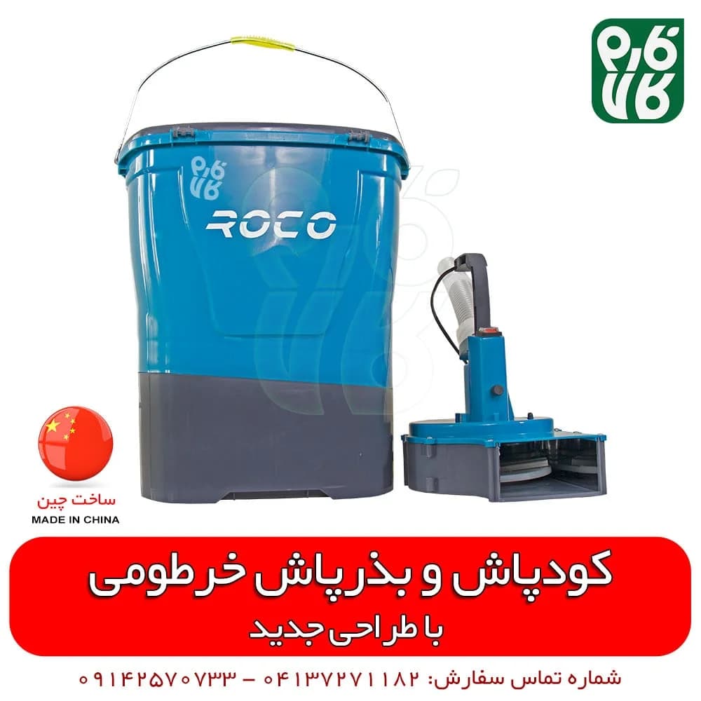 کودپاش شارژی خرطومی — تصویر ۳