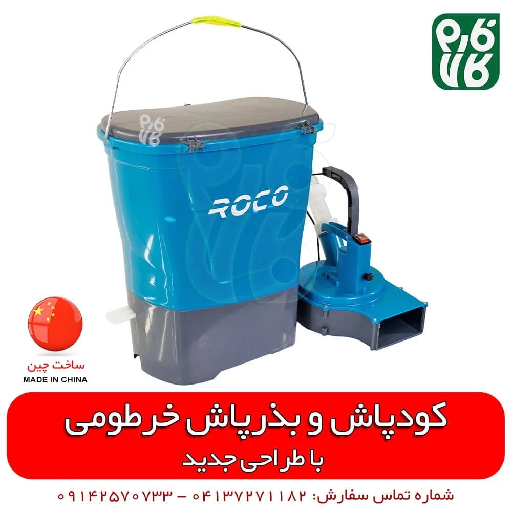 کودپاش شارژی خرطومی — تصویر ۴