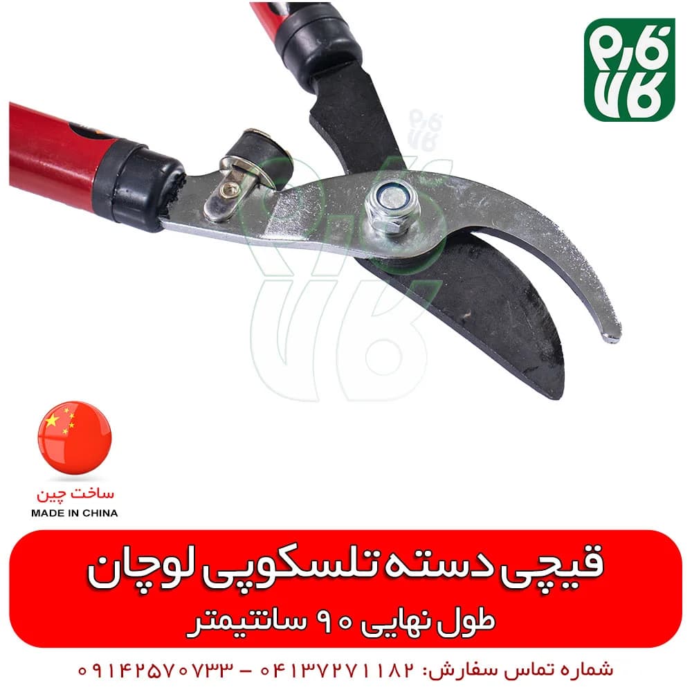 قیچی هرس دسته تلسکوپی لوچان — تصویر ۳