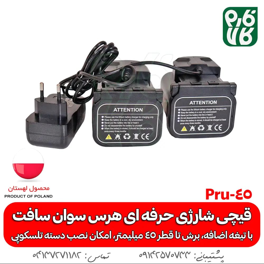 قیچی شارژی حرفه ای هرس سوان سافت Plus — تصویر ۸