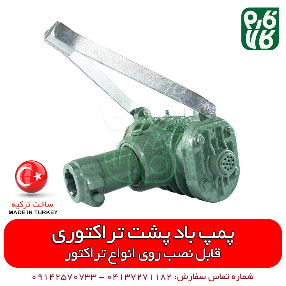 پمپ باد پشت تراکتوری — تصویر ۴