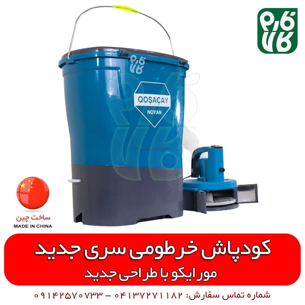 کودپاش خرطومی مورایکو — تصویر ۵