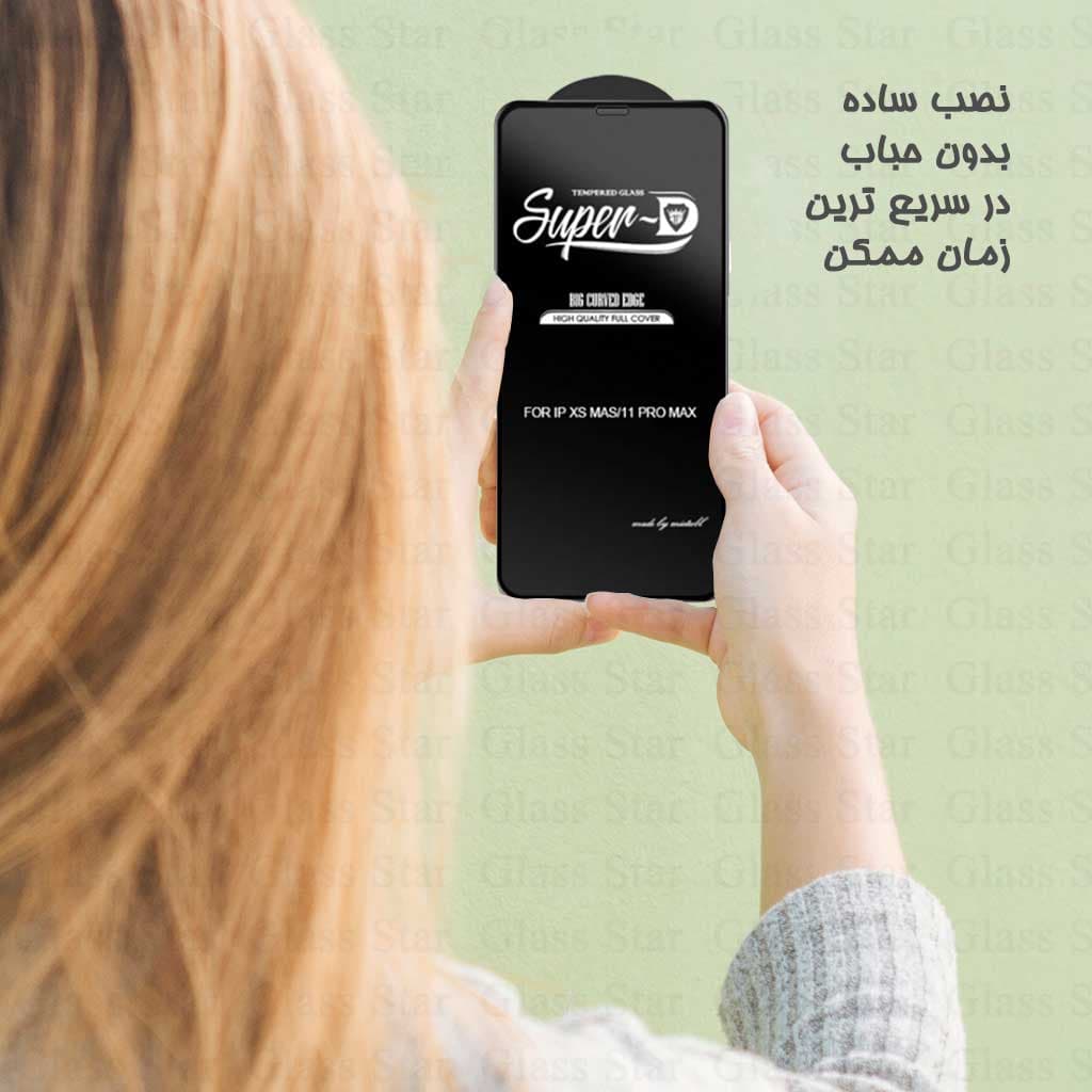 محافظ صفحه نمایش شیشه ای گلس استار مدل SUPRDG مناسب برای گوشی موبایل سامسونگ Galaxy A36 5G — تصویر ۲