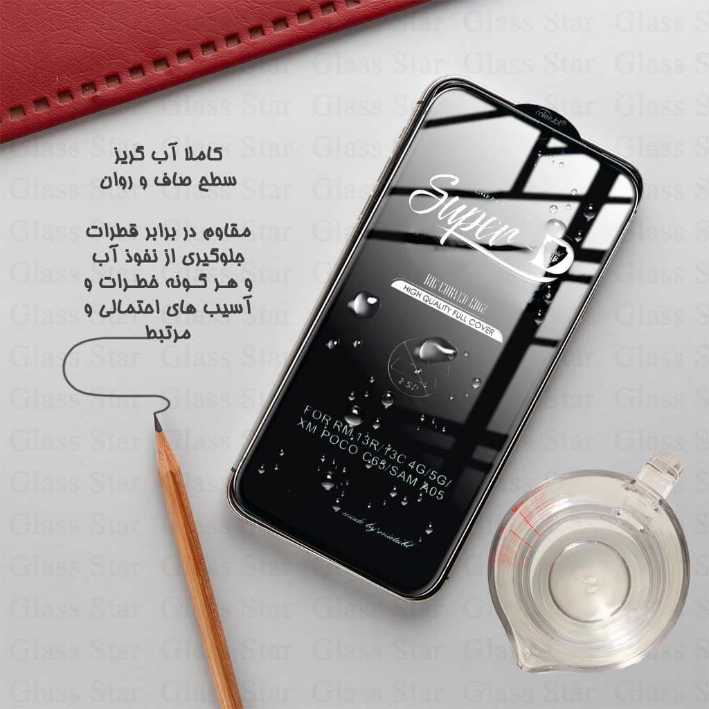 محافظ صفحه نمایش شیشه ای گلس استار مدل SUPRDG مناسب برای گوشی موبایل سامسونگ Galaxy A16 4G / 5G — تصویر ۵