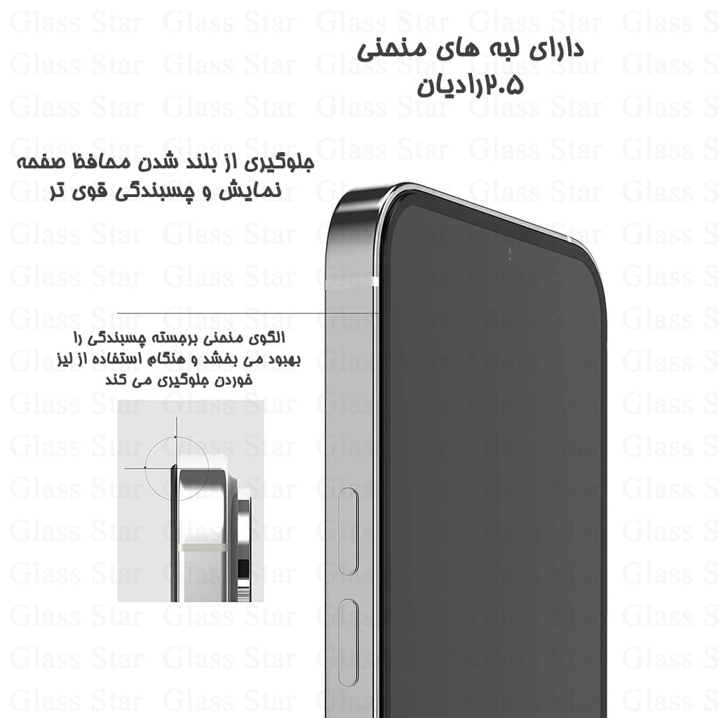 محافظ صفحه نمایش شیشه ای گلس استار مدل SUPRDG مناسب برای گوشی موبایل سامسونگ Galaxy A16 4G / 5G — تصویر ۴