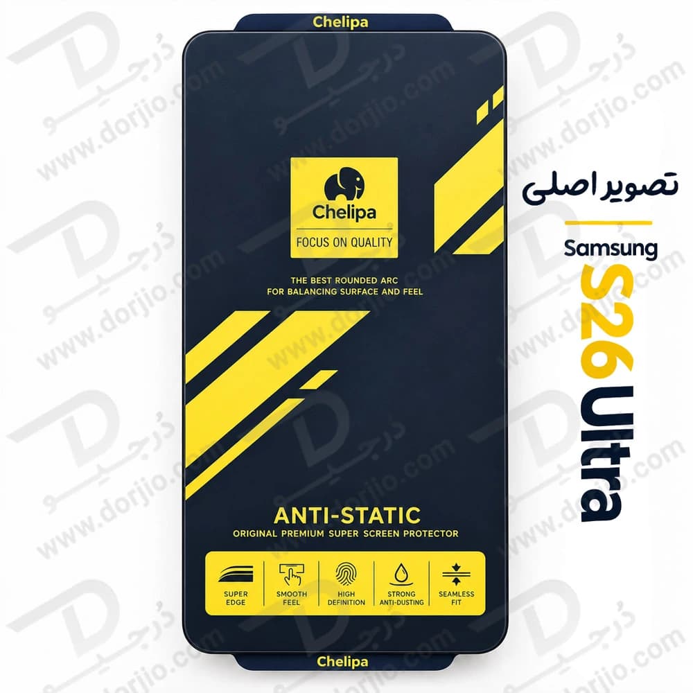 گلس Anti-Static شفاف Galaxy S26 Ultra مارک Chelipa — تصویر ۲