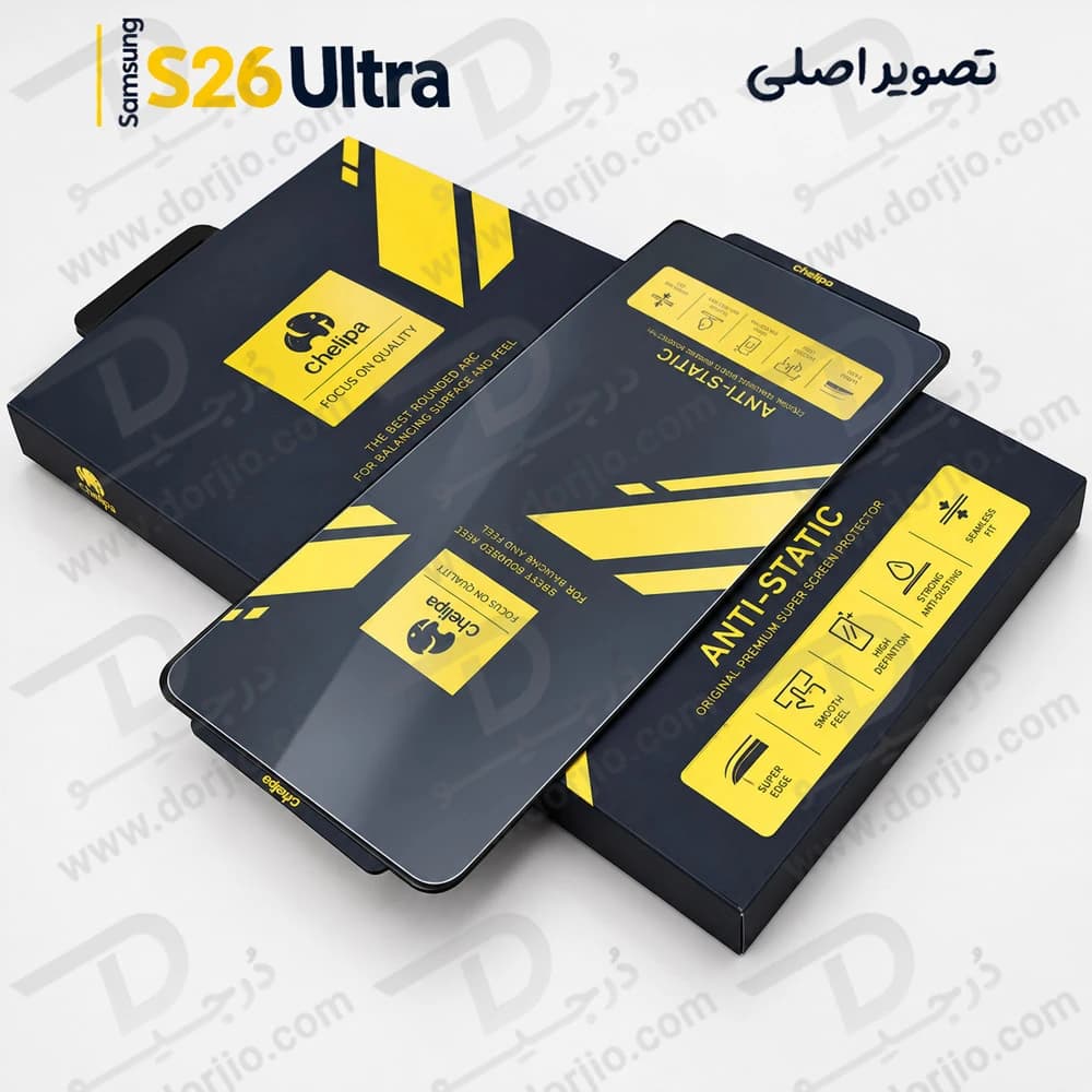 گلس Anti-Static شفاف Galaxy S26 Ultra مارک Chelipa — تصویر ۴