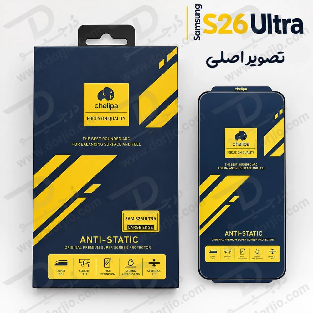 گلس Anti-Static شفاف Galaxy S26 Ultra مارک Chelipa — تصویر ۳