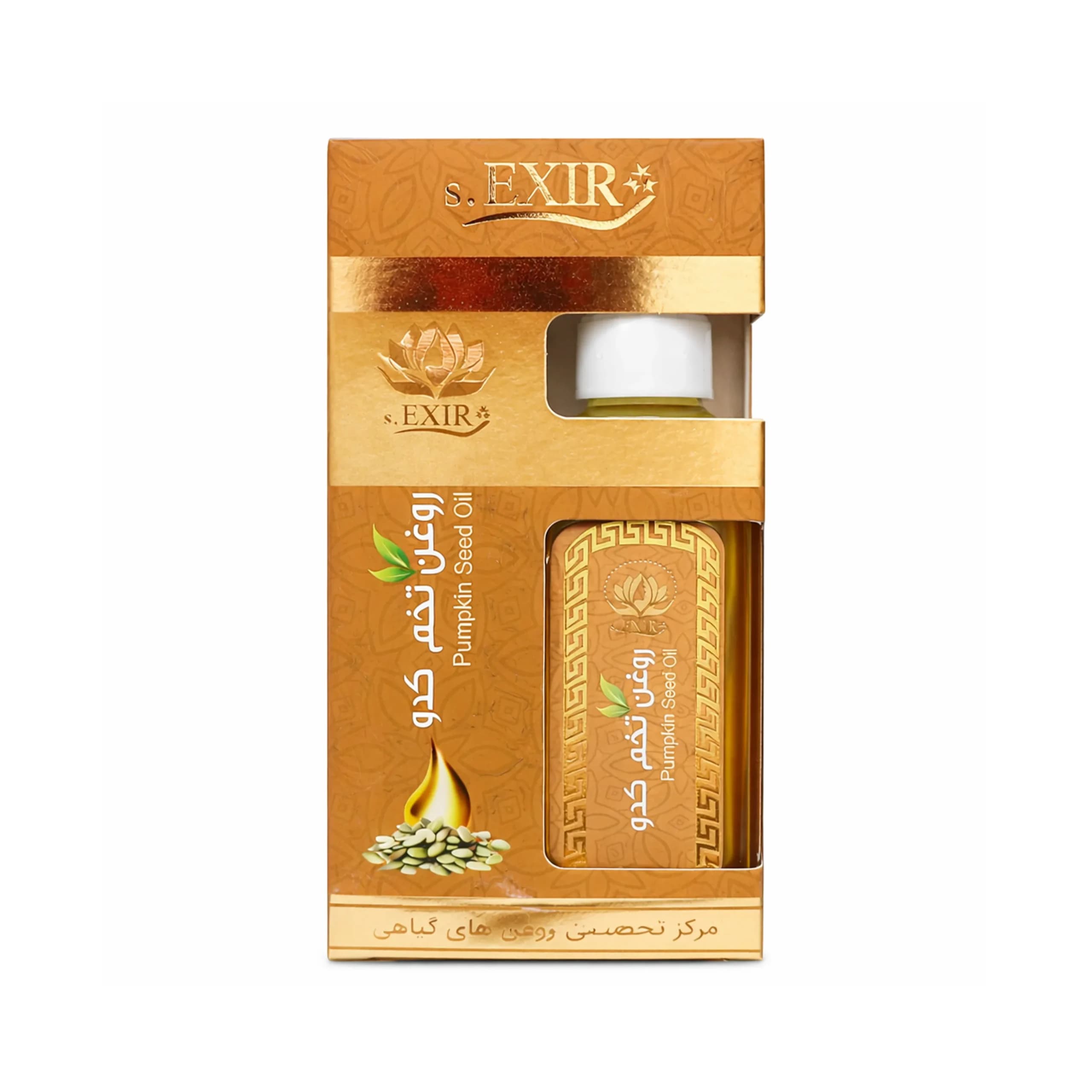 روغن تخم کدو اکسیر خیراندیش ۵۵ سی‌سی