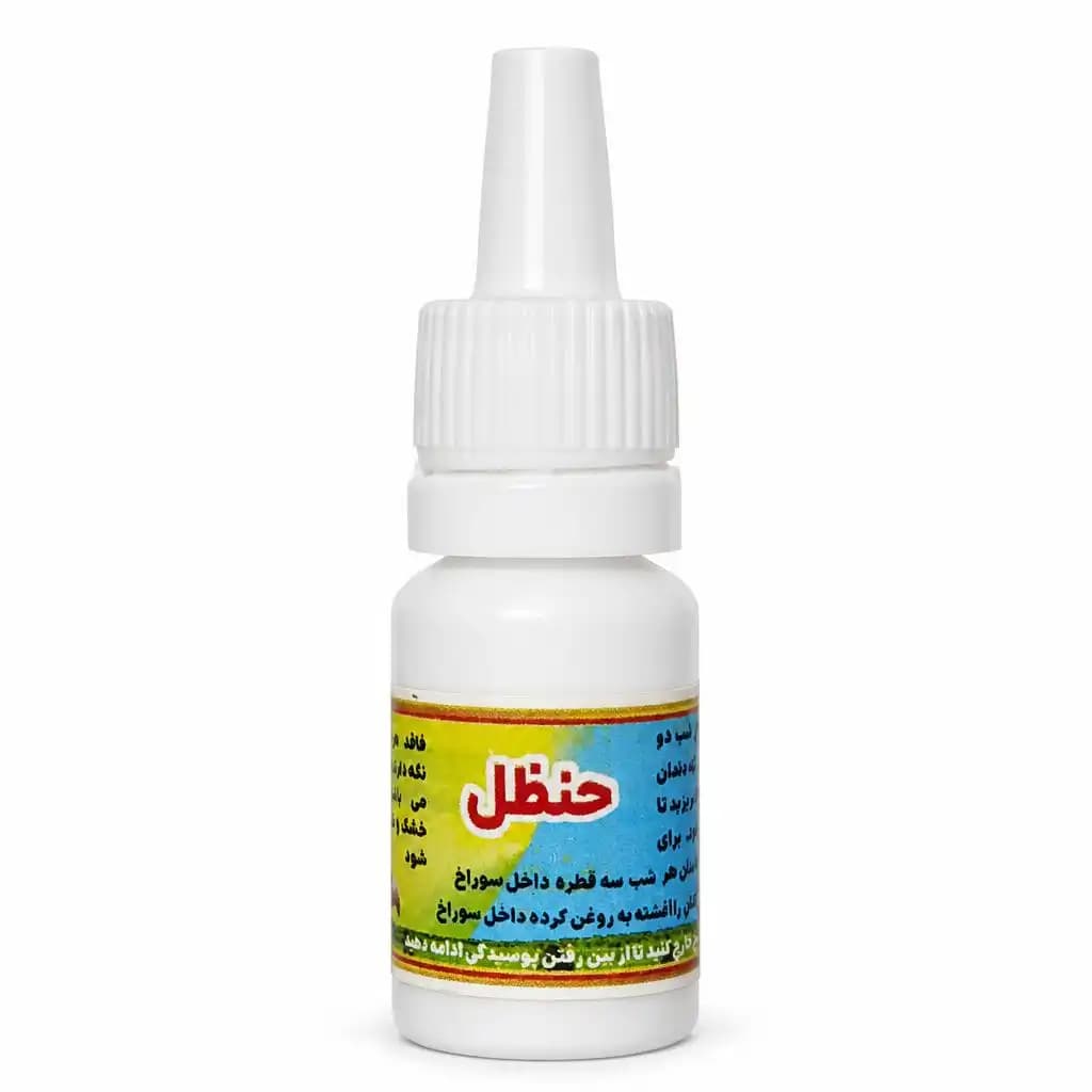 قطره روغن حنظل | درد و پوسیدگی دندان
