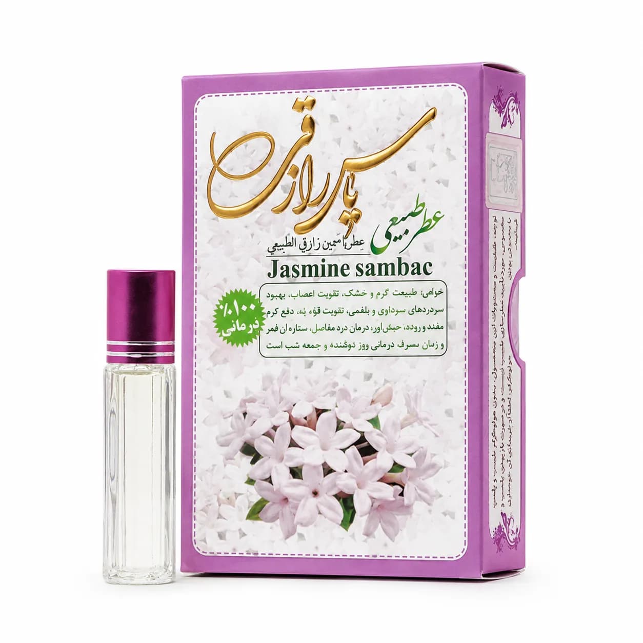 عطر یاس رازقی طبیعی مرهم طبیب 4گرم