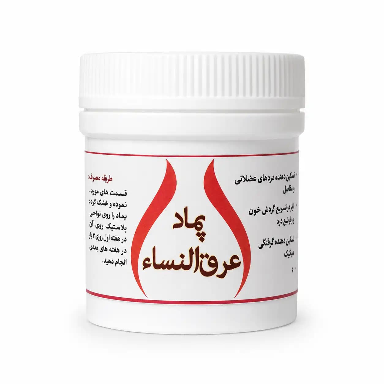 پماد عرق النساء حکیم خیراندیش | سیاتیک