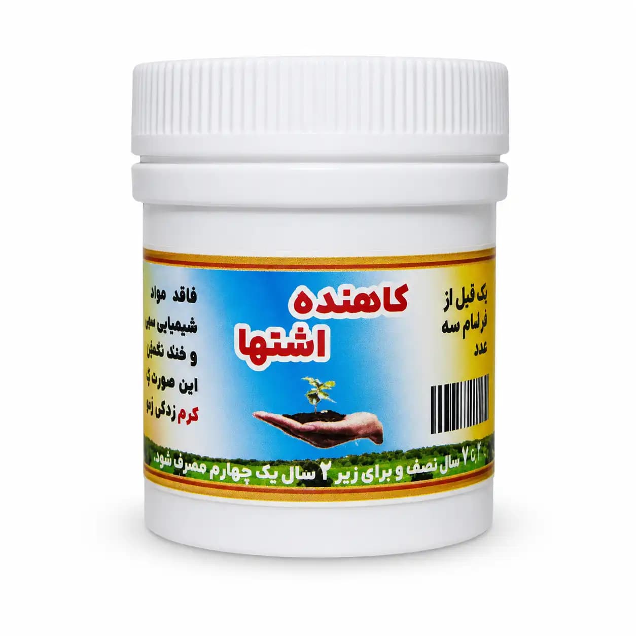 قرص کاهنده اشتها گیاهی | ترکیب اختصاصی