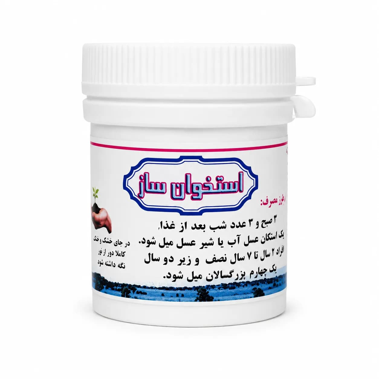 استخوان ساز (غبیرا/طوق) | طب اسلامی