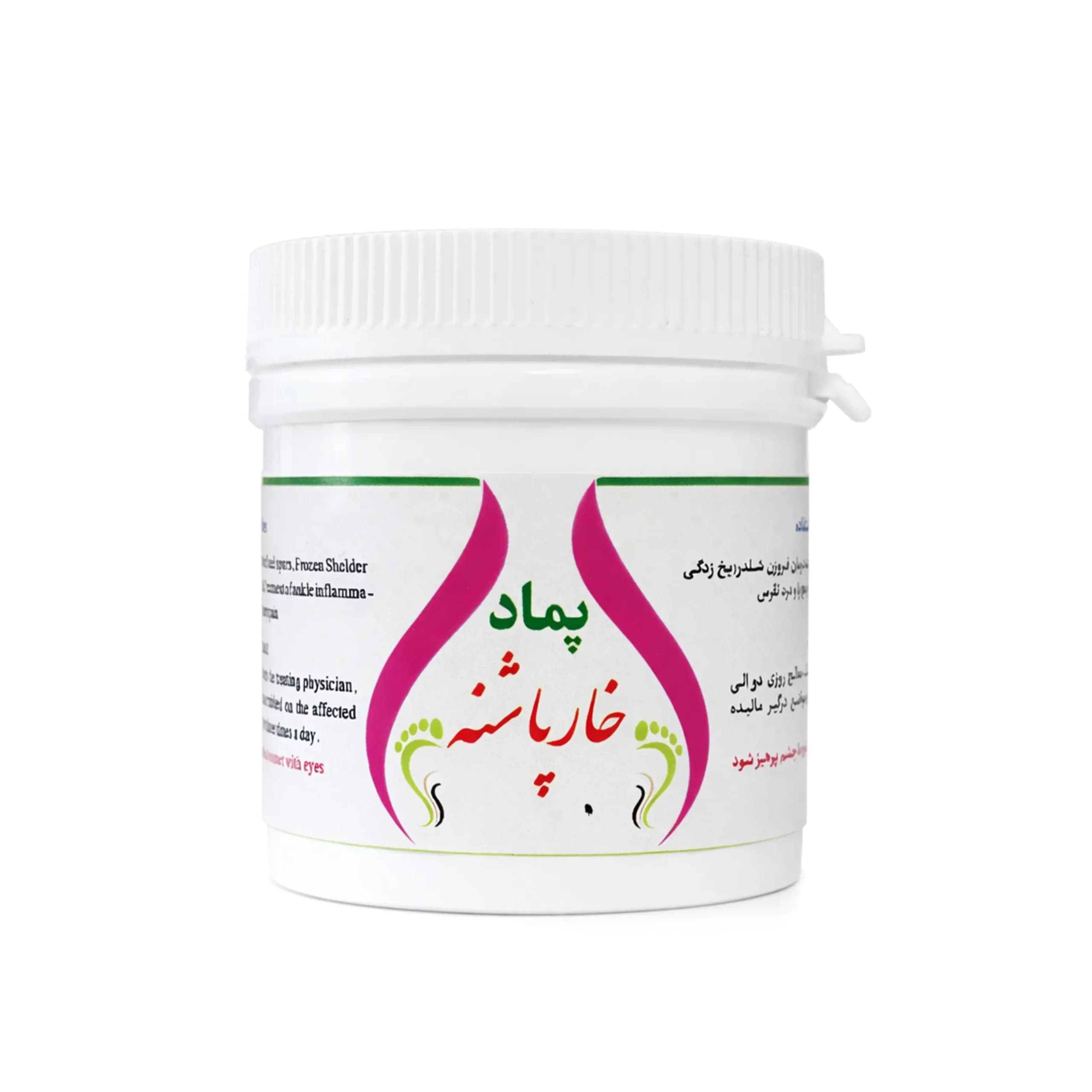 پماد خارپاشنه حکیم خیراندیش