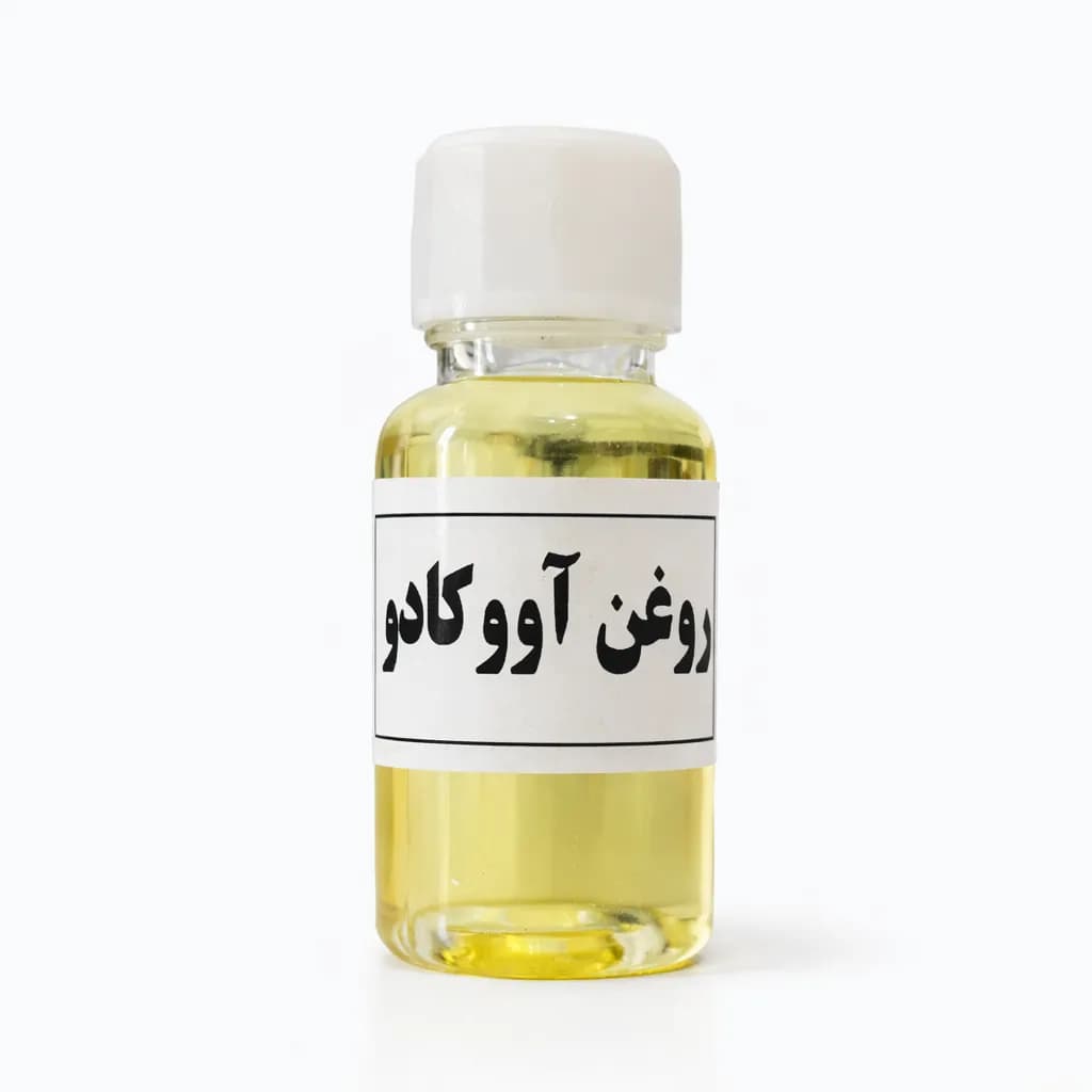 روغن آووکادو | ۱۸ سی‌سی