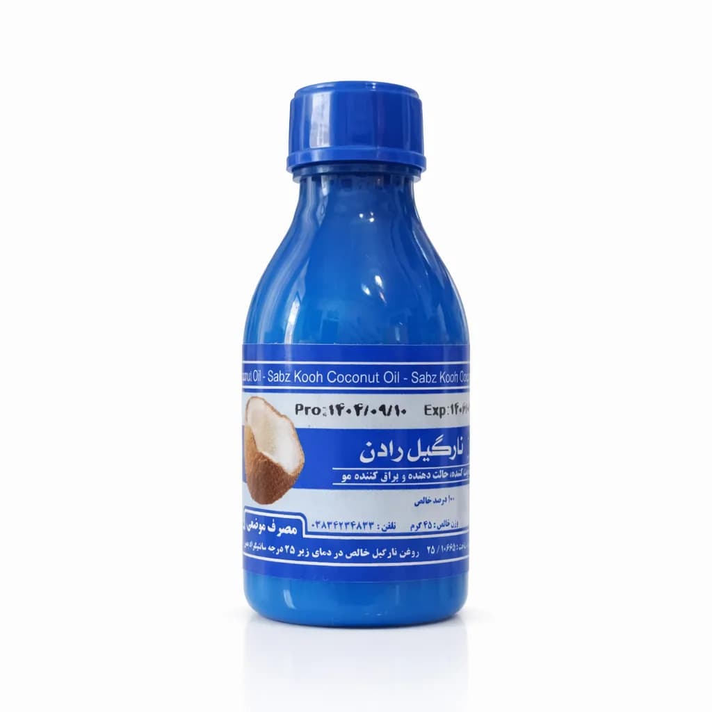 روغن نارگیل موضعی لادن سبزکوه | ۴۵ گرم