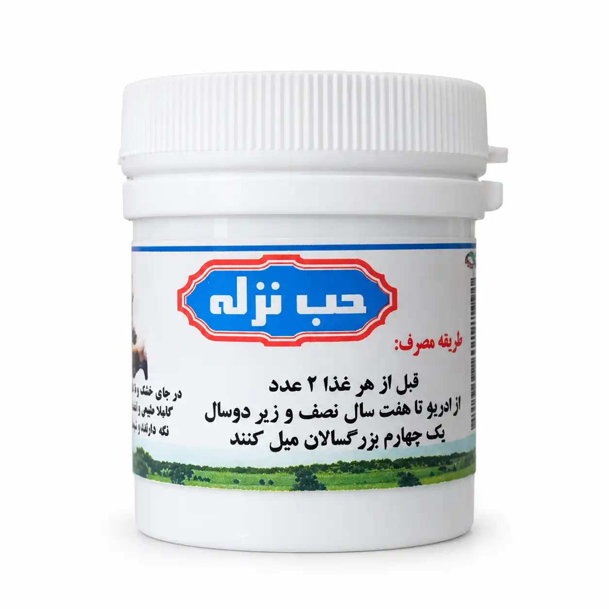 حب نزله | ترشحات پشت حلق و زکام