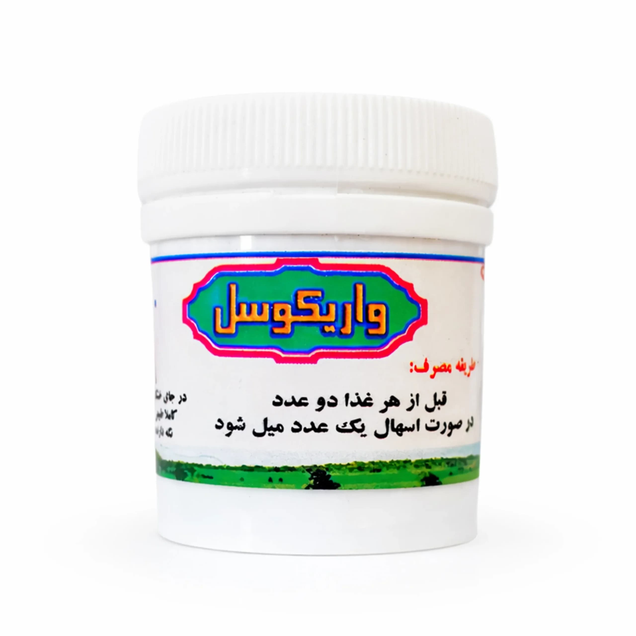 قرص واریکوسل طب اسلامی | اوشق و راش