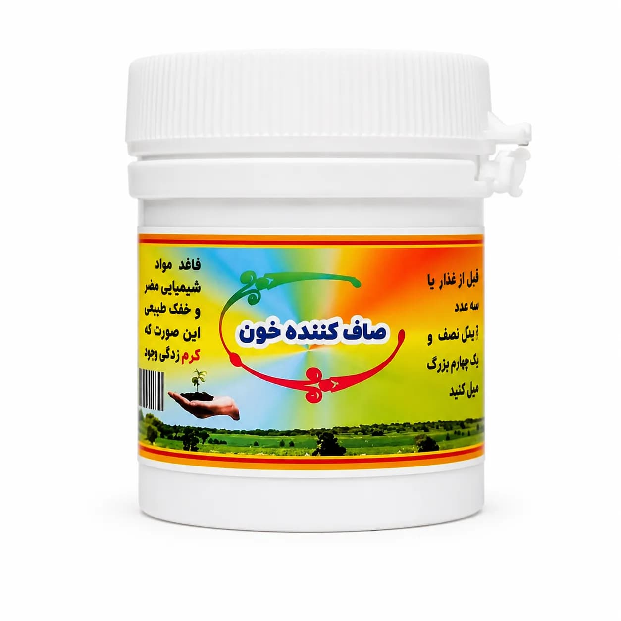 قرص صاف‌ کننده خون طب اسلامی