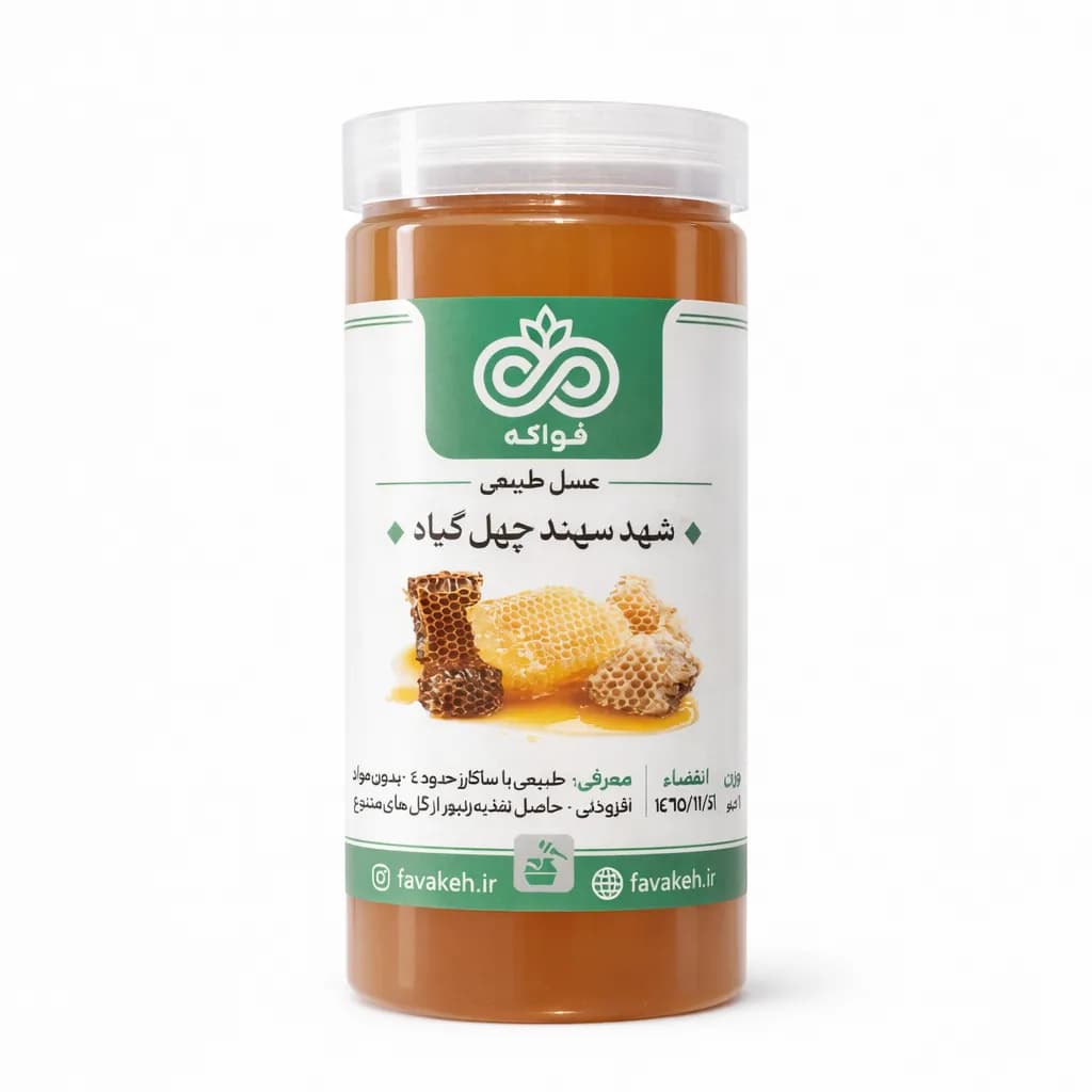 عسل طبیعی شهد چهل گیاه سهند فواکه