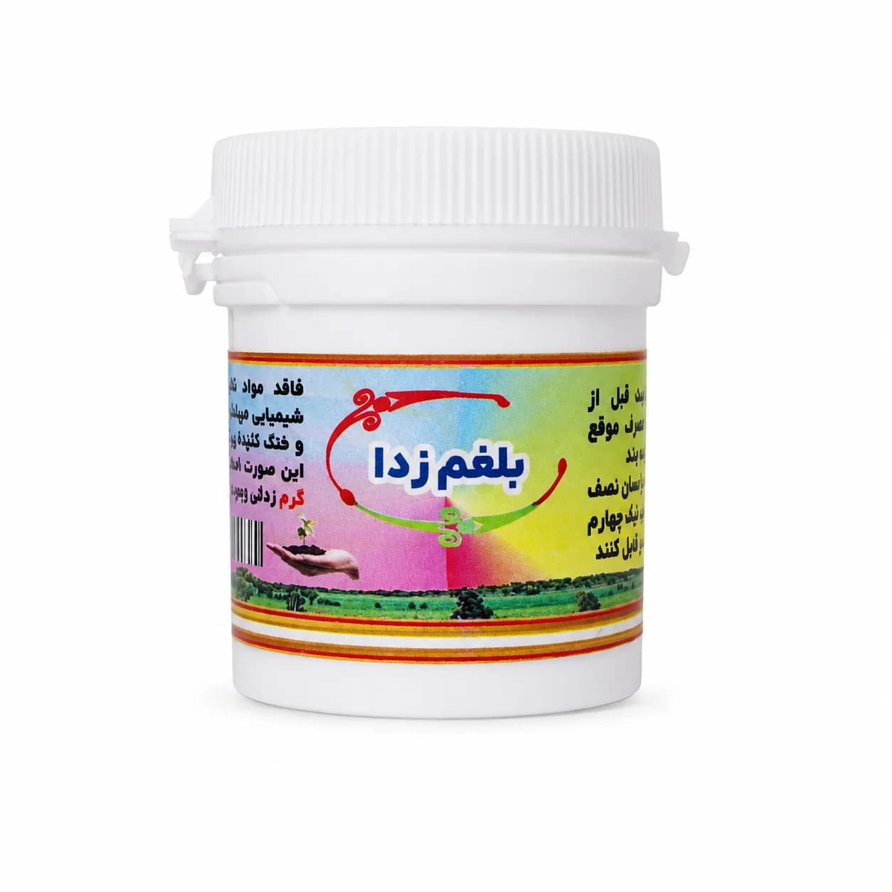قرص بلغم زدا طب اسلامی